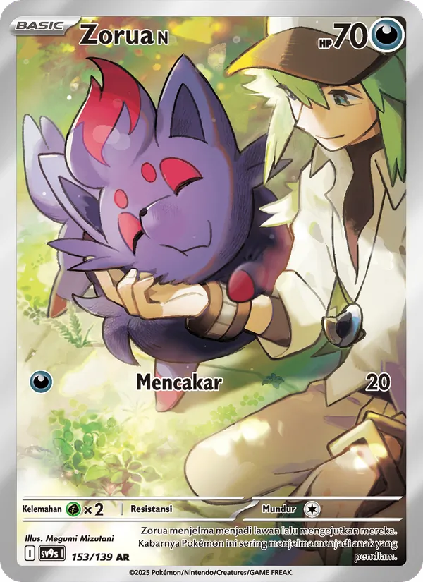 Zorua <N>