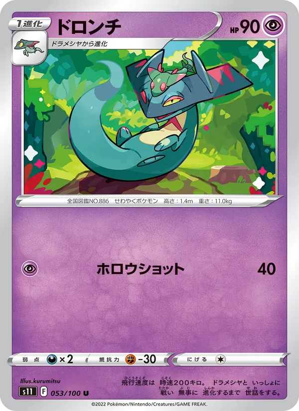 ドロンチ