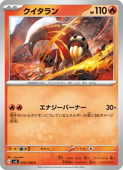 クイタラン