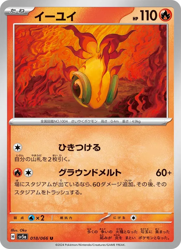 イーユイ