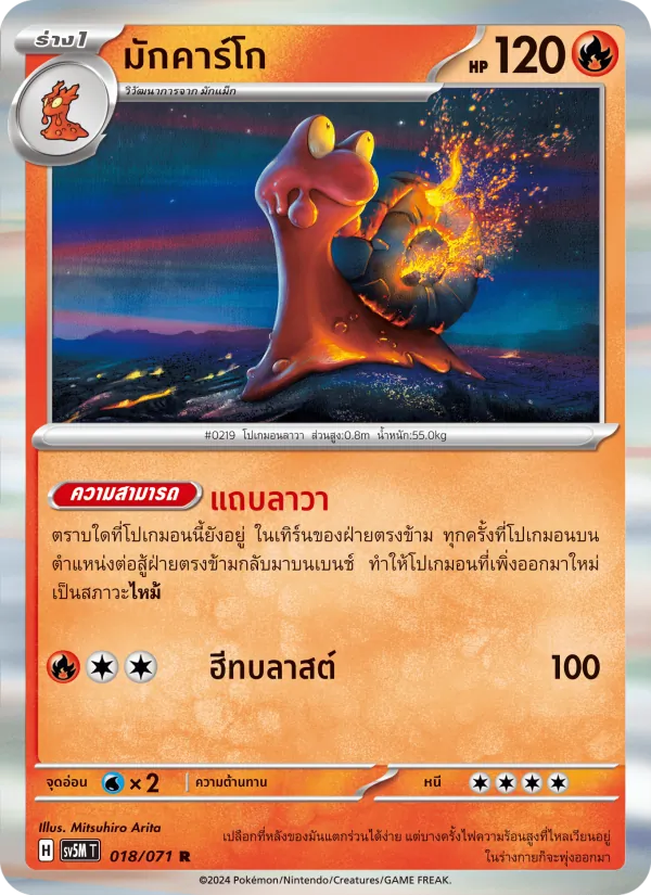マグカルゴ