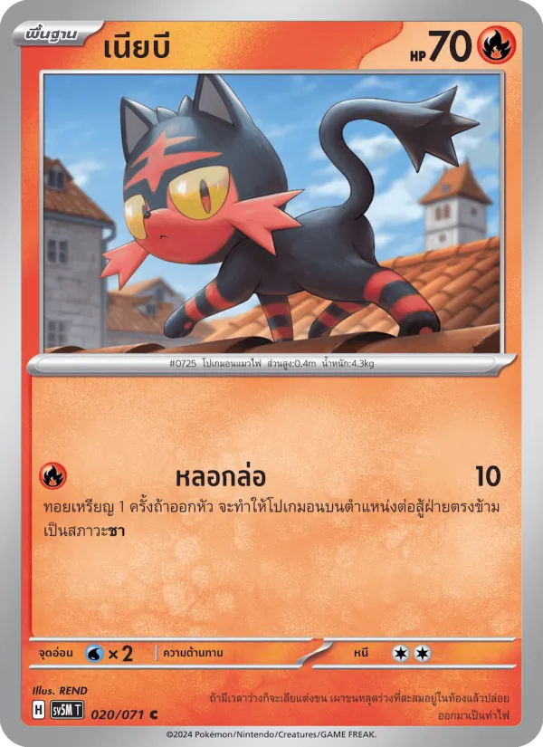 ニャビー