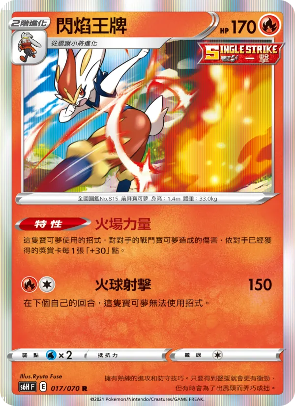 エースバーン