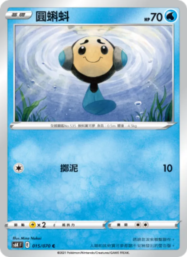 オタマロ