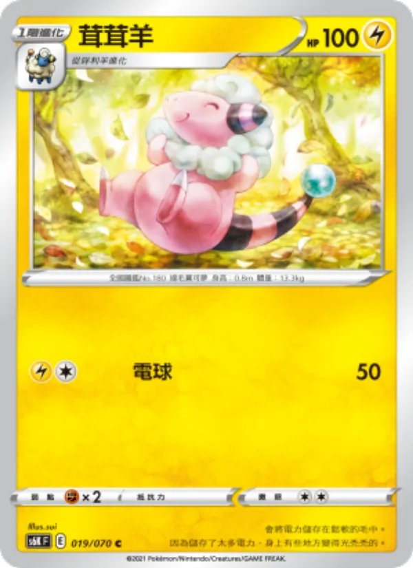 モココ