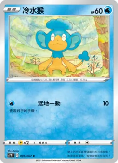 ヒヤップ