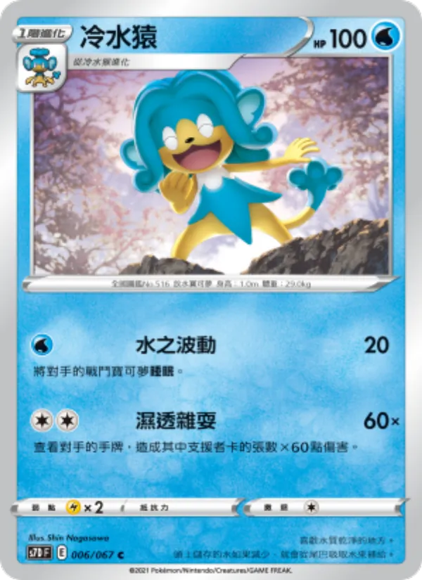 ヒヤッキー