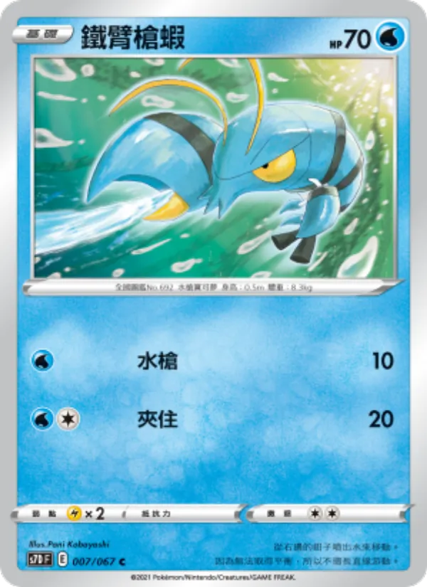 ウデッポウ