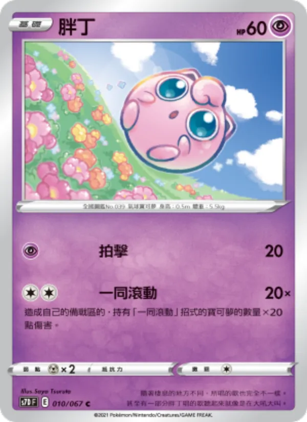 プリン