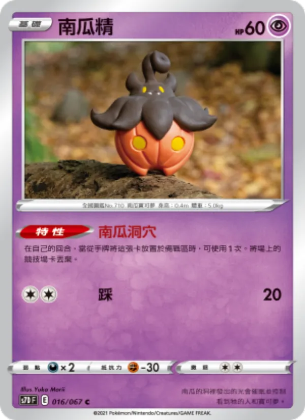 バケッチャ