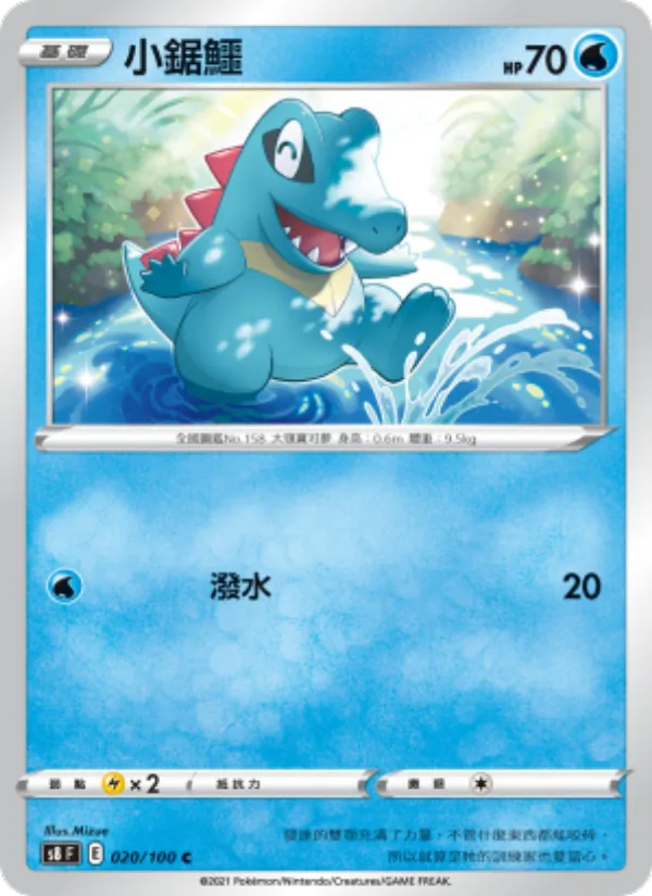 ワニノコ