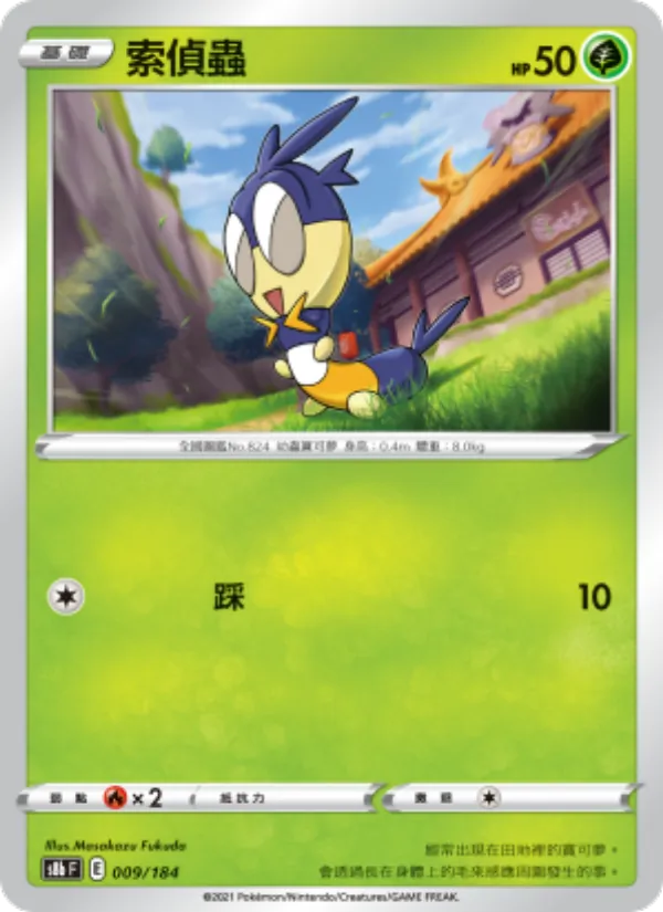 サッチムシ