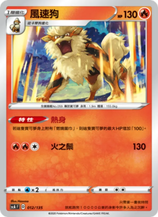 風速狗